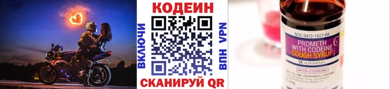 блэк спрут ссылки Нижняя Салда Кодеиновый сироп Lean Purple Drank
