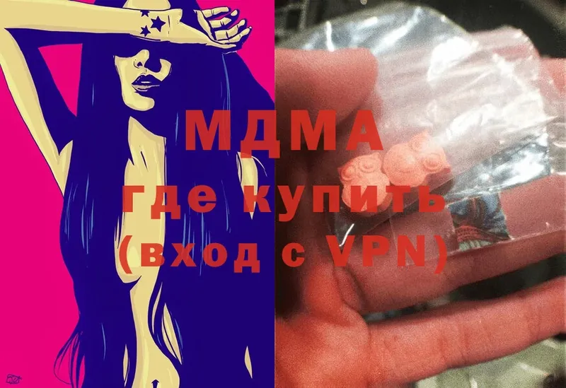 где найти   Нижняя Салда  MDMA кристаллы 