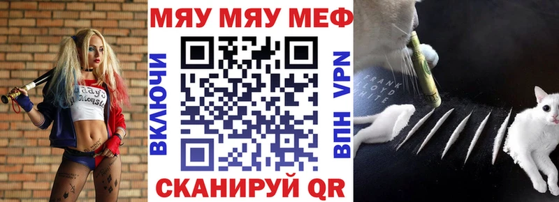 как найти закладки Нижняя Салда МЯУ-МЯУ мяу мяу